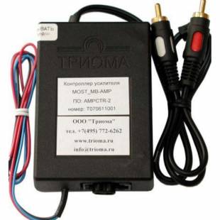 Адаптер Most-AMP_W211