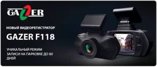 Gazer F118 FullHD