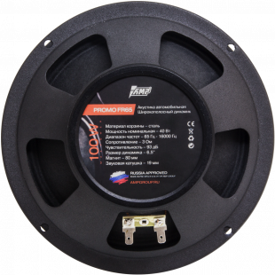 AMPgroup PROMO FR65